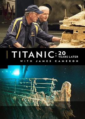 跟随詹姆斯·卡梅隆探寻20年后的泰坦尼克号(大结局)