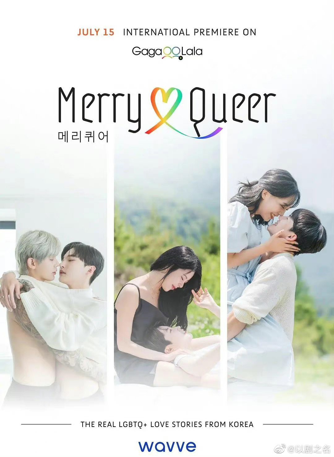 Merry QueerE01.220708