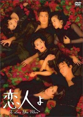 恋人啊1995第10集(大结局)