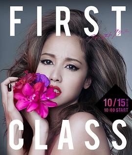 FirstClass2第01集