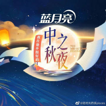 2022湖南卫视中秋之夜(全集)