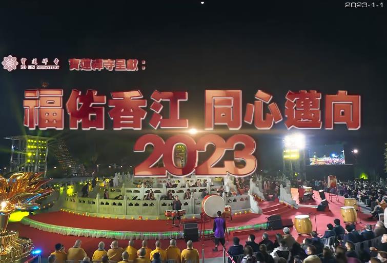 2023-2022福佑香同心迈向(全集)