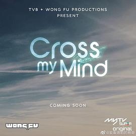 Cross My Mind第05集